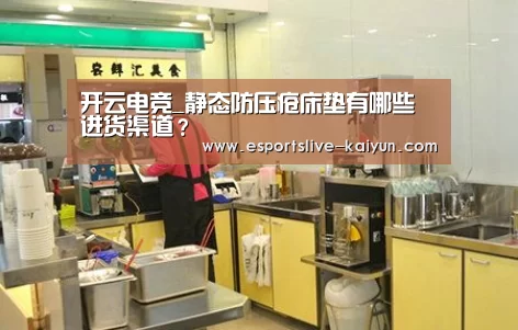 开云直播