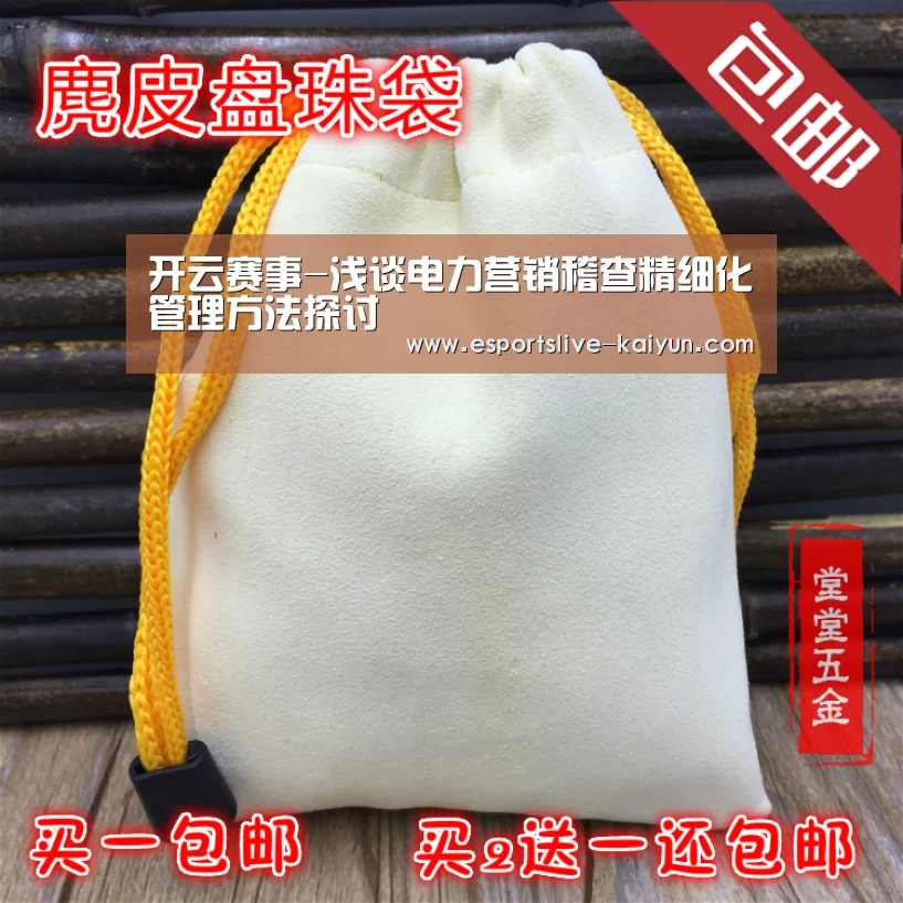 开云赛事-浅谈电力营销稽查精细化管理方法探讨(图3) 开云竞猜