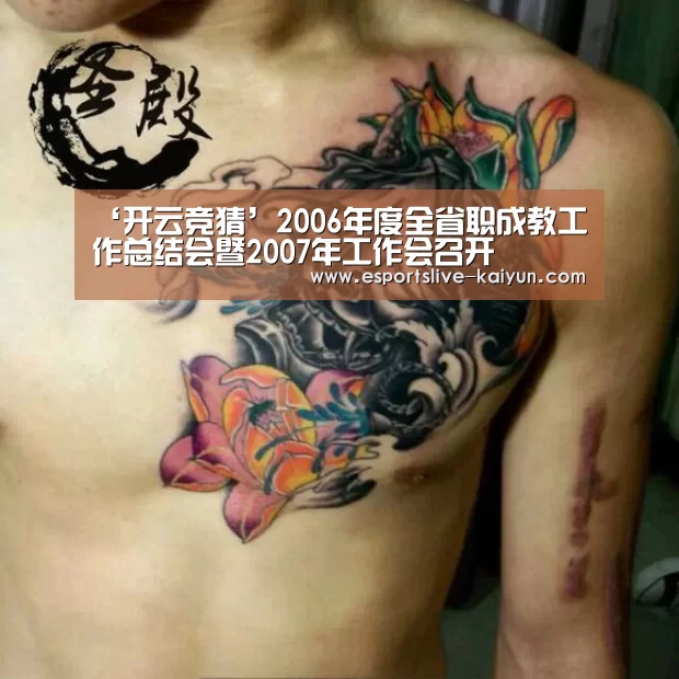 ‘开云竞猜’2006年度全省职成教工作总结会暨2007年工作会召开(图1) 开云竞猜